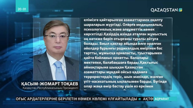 Сириядан тағы 231 қазақстандық елге қайтарылды