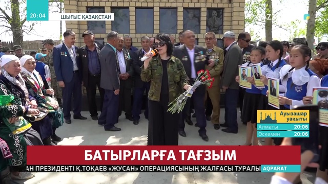 Шығыс Қазақстандағы Саржал ауылында Ауған соғысының ардагерлеріне ескерткіш тақта ашылды