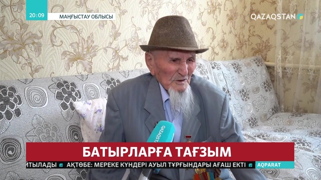 Қарақия ауданында көзі тірі жалғыз майдангер Күбір Тлешовке құрмет көрсетілді