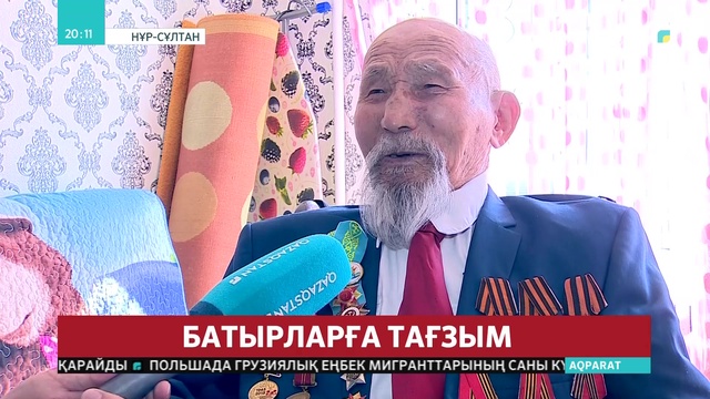 Ұлттық арна тілшісі 102 жастағы майдангер Сиқымбай Мамыровпен жүздесті