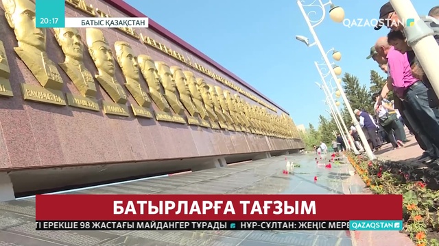 Отан соғысына Жайық жерінен 80 мыңнан астам адам аттанған