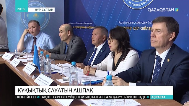 Кез келген сайлаушы өзінің құқықтарын білуі керек