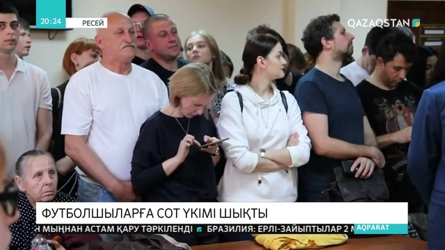 Танымал футболшылар Александр Кокорин мен Павел Мамаевқа қатысты сот үкімі шықты