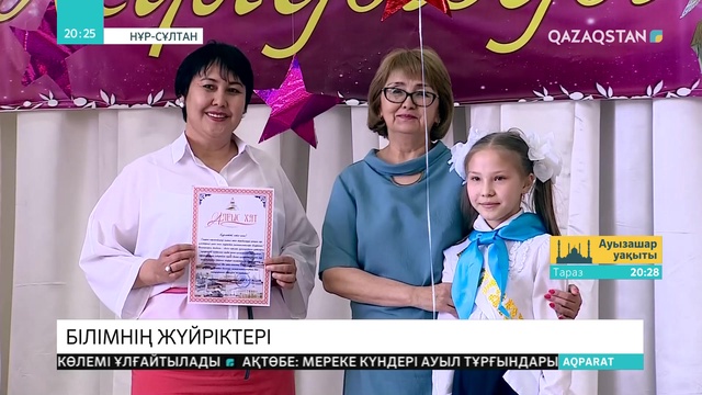 Елордадағы №69 мектеп-гимназиясында «Жұлдызды жауын» шарасы өтті