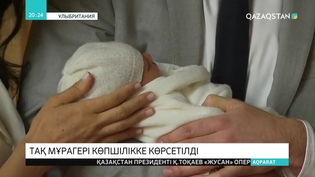 Ұлыбритания ханзадасы Гарри мен жұбайы Меган жұртқа сәбилерін көрсетті