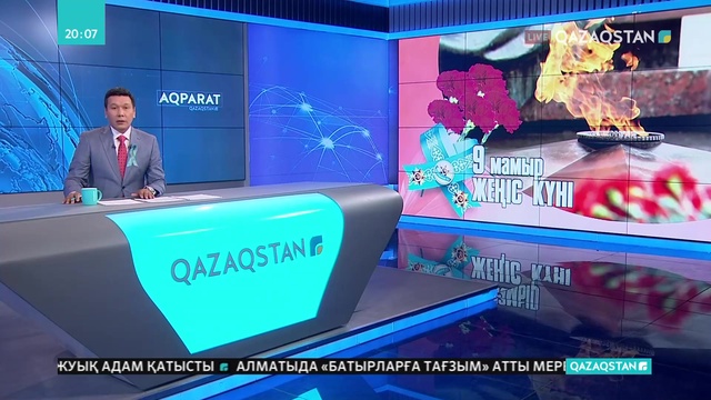 Алматыда 130 мыңдай адам «Даңқ мемориалына» гүл шоқтарын қойды