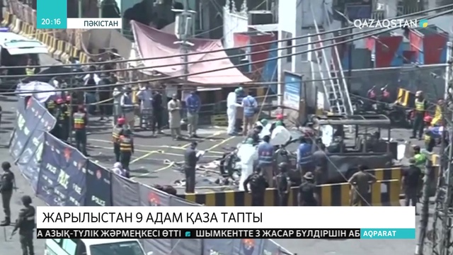 Пәкістанда жойқын жарылыстан 9 адам қаза тапты