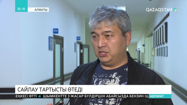 Сарапшылар: Биылғы сайлаудың ерекшеліктері көп