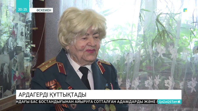 ШҚО-да төтенше жағдайлар қызметкерлері 91 жастағы ардагерді ерекше тәсілмен құттықтады