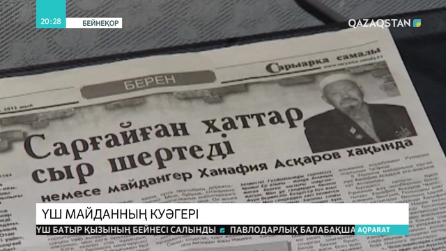 Павлодарлық майдангер Ханафия Асқаров туралы кітап жарық көрді