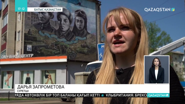 Оралдағы бес қабатты үйдің қабырғасына қазақтың үш қаһарман қызының бейнесі салынды