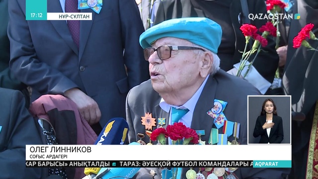 Елорда тұрғындары соғыста құрбан болғандардың ерлігін еске алды