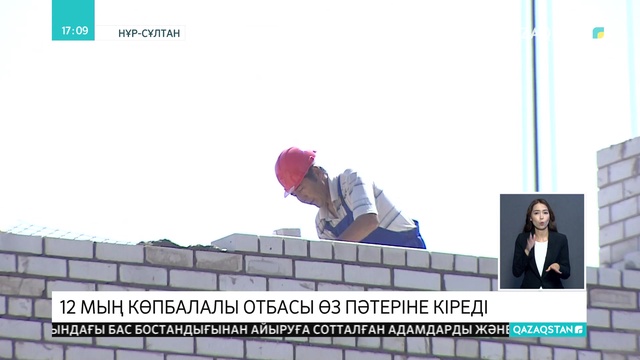 Жыл соңына дейін 12 мың көпбалалы отбасыға пәтер беріледі