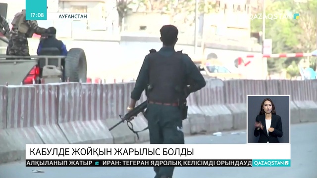 Кабулде жойқын жарылыс болып, 12 адам зардап шекті