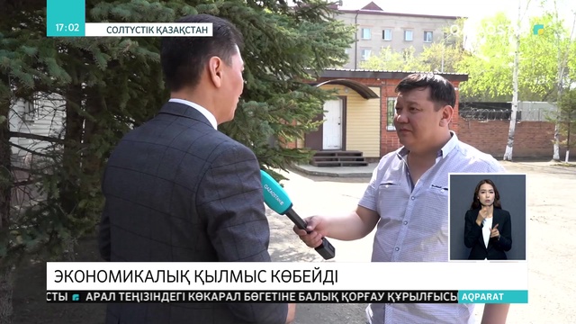 Теріскейде ауыр экономикалық қылмыстар көбейген