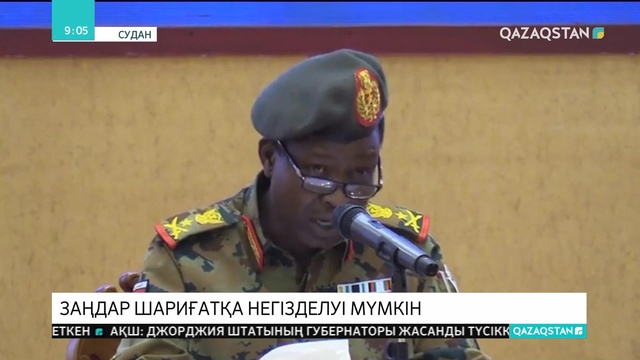 Суданның әскери билігі заңдардың шариғатқа негізделгенін талап етті