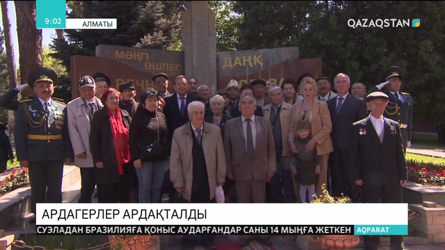 Алматылық студенттер ардагерлерді құттықтады