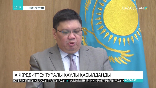 Қазақстанда өтетін саяси науқанға қатысу үшін халықаралық ұйымдардан ұсыныстар келіп түсуде