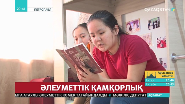 Петропавлда студенттерге арналған 280 орындық жатақхана пайдалануға берілді