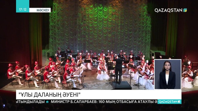 06.05.2019 - Ақпарат - 17:00 (Толық нұсқа)