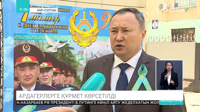 Ардагерлерге құрмет көрсетілді