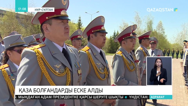 Ерлікпен қаза тапқандарды еске алды