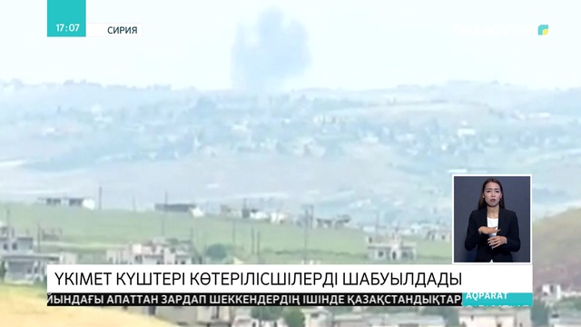 Сирияның үкімет күштері Хама провинциясына әуеден соққы берді