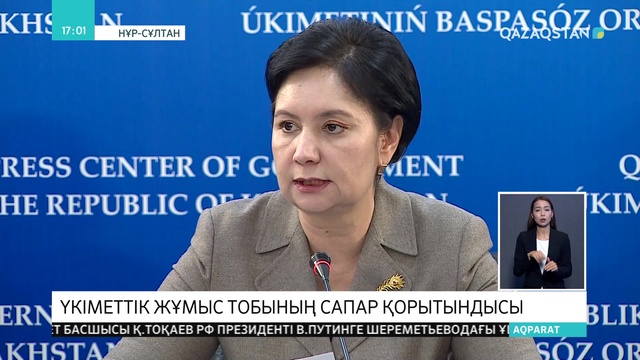 160 мың отбасыға атаулы әлеуметтік көмек тағайындалды