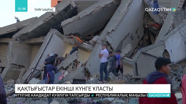 06.05.2019 - Ақпарат - 13:00 (Толық нұсқа)