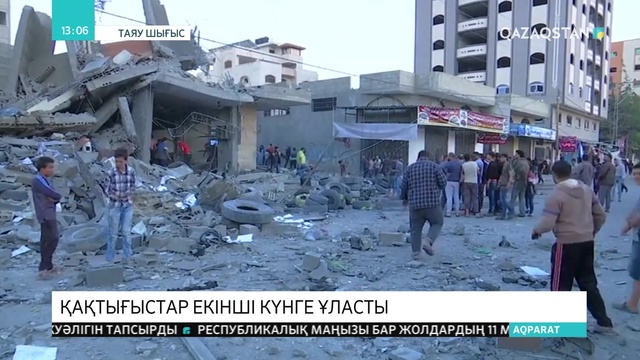 Израиль мен Газа секторы арасындағы қақтығыстан бейбіт тұрғындар зардап шекті