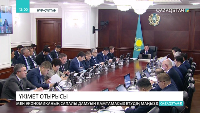 Асқар Мамин мемлекеттік-жекешелік әріптестік саласына қатысты тапсырмалар берді