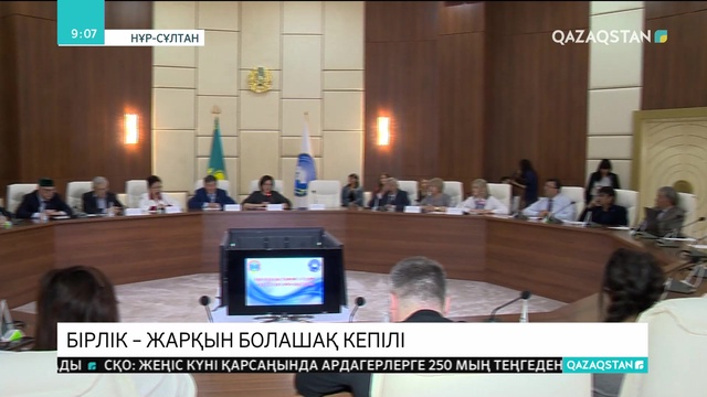 Елбасы жүктеген тапсырмаларды жүзеге асыру барысы талқыланды.