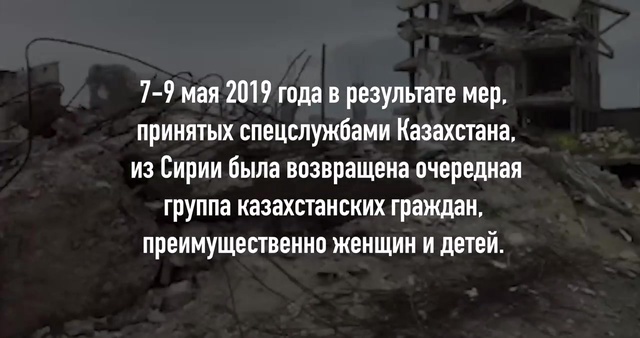 7 және 9 мамыр күндері Сириядан 231 Қазақстан азаматы елге жеткізілді