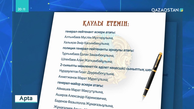 12.05.2019 - «Apta» (Апта). Ақпараттық-сараптамалық бағдарлама (Толық нұсқа)