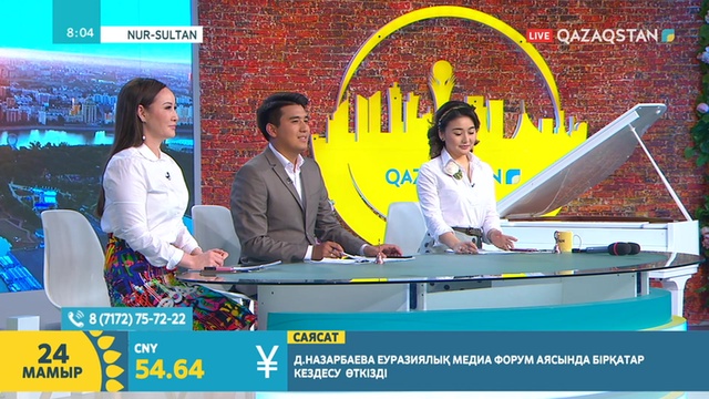 24.05.2019 – Tańsholpan (Таңшолпан). Таңғы ақпаратты-сазды бағдарлама (Толық нұсқа)