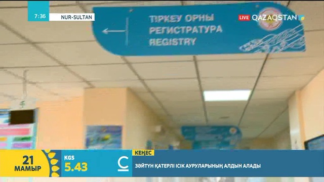 Скринингтен өту ережелері туралы не білесіз?