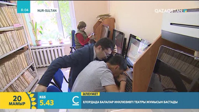 Нұр-сұлтанда зағип жандарға арналған компьютерлік мектеп тегін қызмет көрсетеді