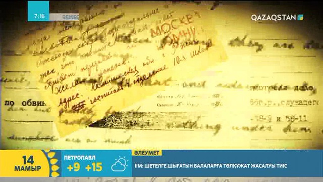 Ілияс Жансүгіровтың «Құлагер» поэмасының тағдыры туралы қызықты деректер