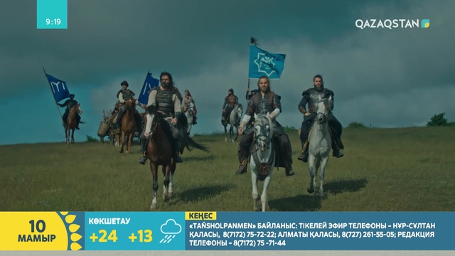 10.05.2019 – Tańsholpan (Таңшолпан). Таңғы ақпаратты-сазды бағдарлама (Толық нұсқа)