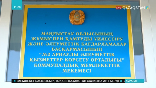 12.06.2019 - Ақпарат - 13:00 (Толық нұсқа)