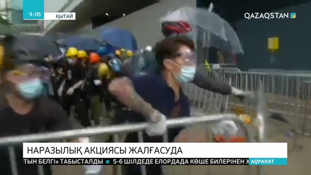 Гонконгта шерушілер мен полиция қақтығысы тоқтамай тұр