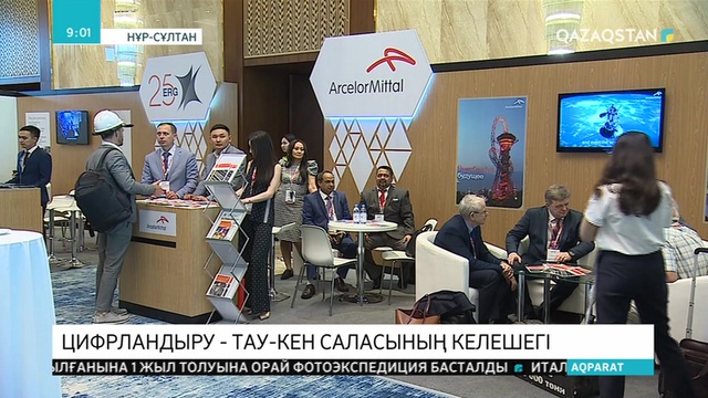 Нұр-Сұлтанда тау-кен форумы өтті