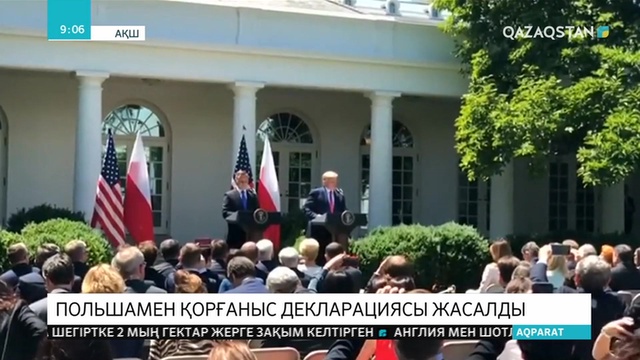 13.06.2019 - Ақпарат - 09:00 (Толық нұсқа)