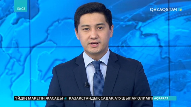 Елордада көмір өнеркәсібі форумы өтті