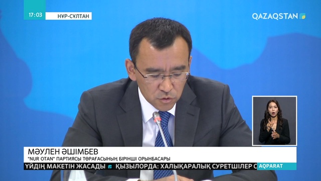 Президент айтқан 10 басым бағыт, экономикалық және саяси жүйенің дамыуна серпіліс береді