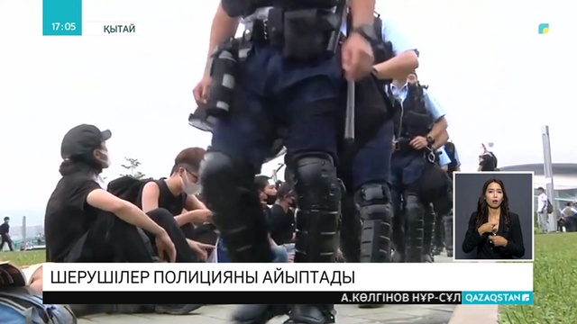Гонконгта демонстранттар полицейлерді себепсіз күш қолданды деп айыптап отыр