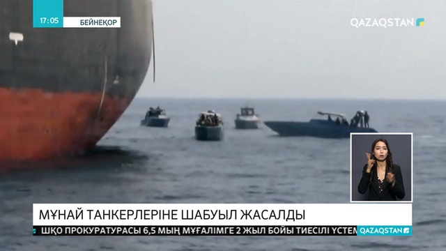 Оман бұғазында екі мұнай танкері зақымданды