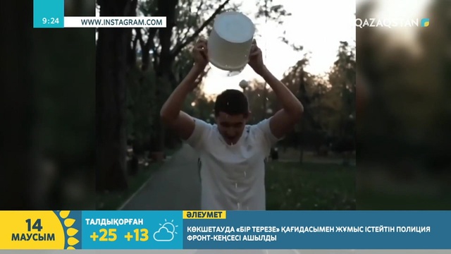 14.06.2019 – Tańsholpan (Таңшолпан). Таңғы ақпаратты-сазды бағдарлама (Толық нұсқа)