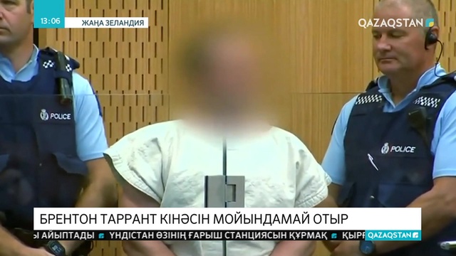Жаңа Зеландияда 51 адамды оққа ұшырған Брентон Таррант кінәсін мойындамай отыр