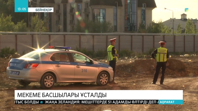 «Астана су арнасы» компаниясының 2 жетекшісі 4 жұмысшысының қазасына байланысты ұсталды